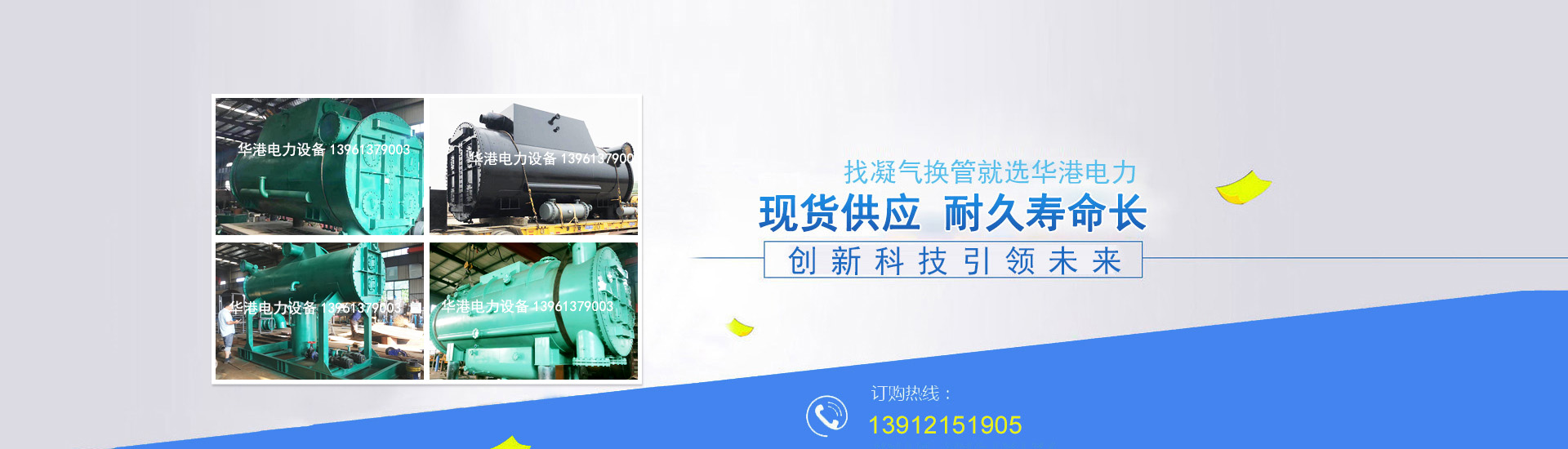 凝汽器換管廠(chǎng)家